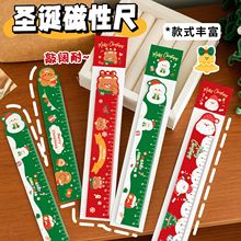 卡通圣诞磁性书签尺学生可爱异型绘画直尺高颜值圣诞节文具小礼品