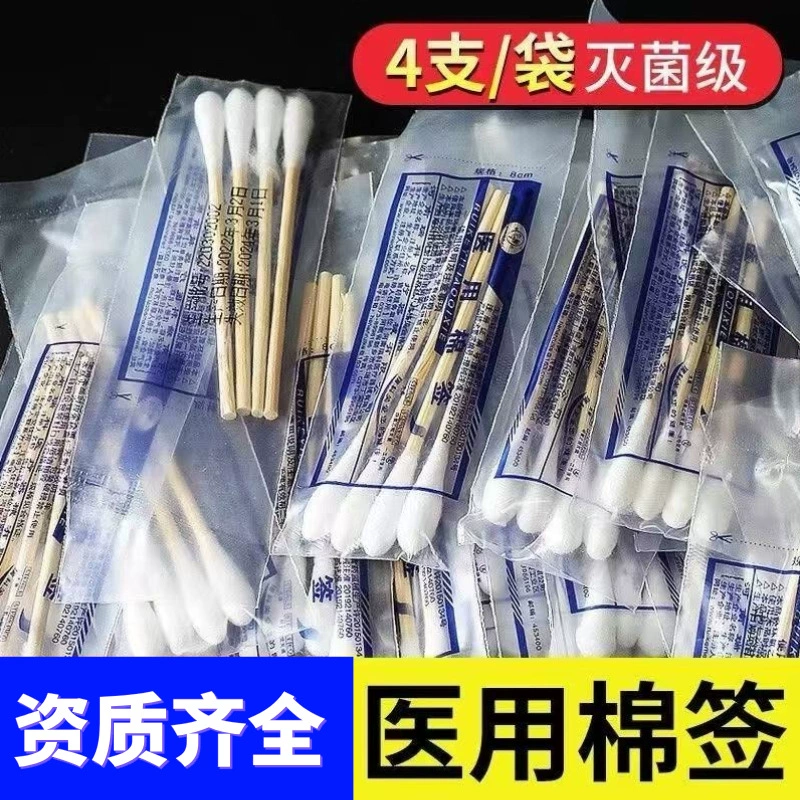 Петух Хэнань Ruke медицинский ватный тампон стерильный одноразовый ватный тампон 4 мешка 8 см ватных тампона оптовая продажа