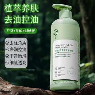 Gongpei Anthocyanin Mud Gel 500g