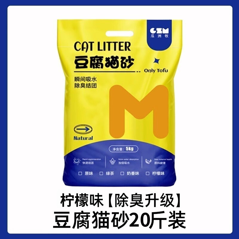純豆腐猫砂 送料無料 20kg 強力消臭 ホコリが出ない 抗菌混合猫砂 オリジナルフレーバー 20kg 猫用品|undefined
