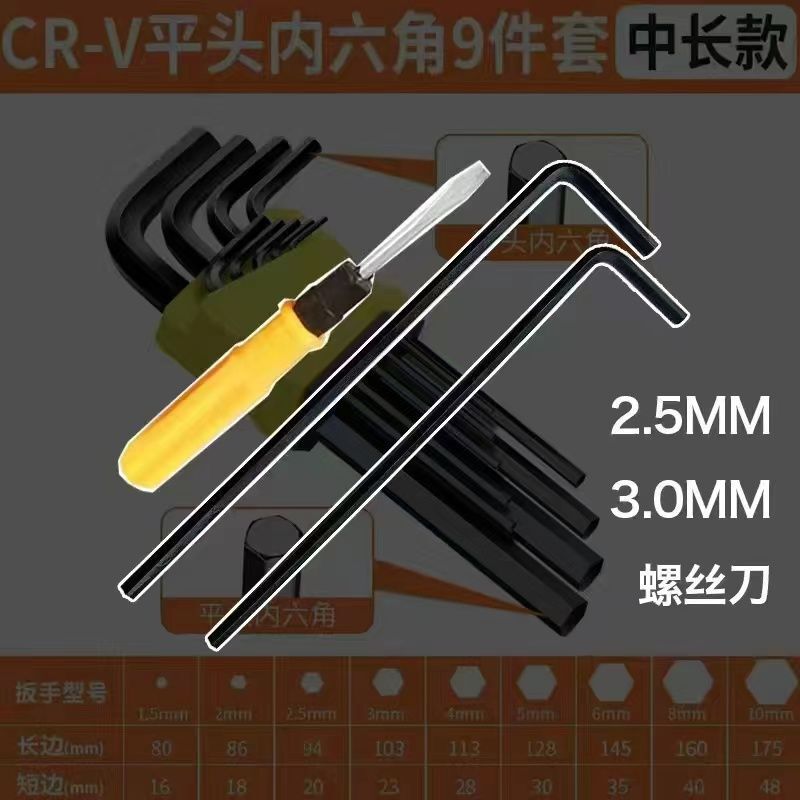 德国高硬S2合金内六角扳手工具六棱梅花星螺丝刀套装|undefined
