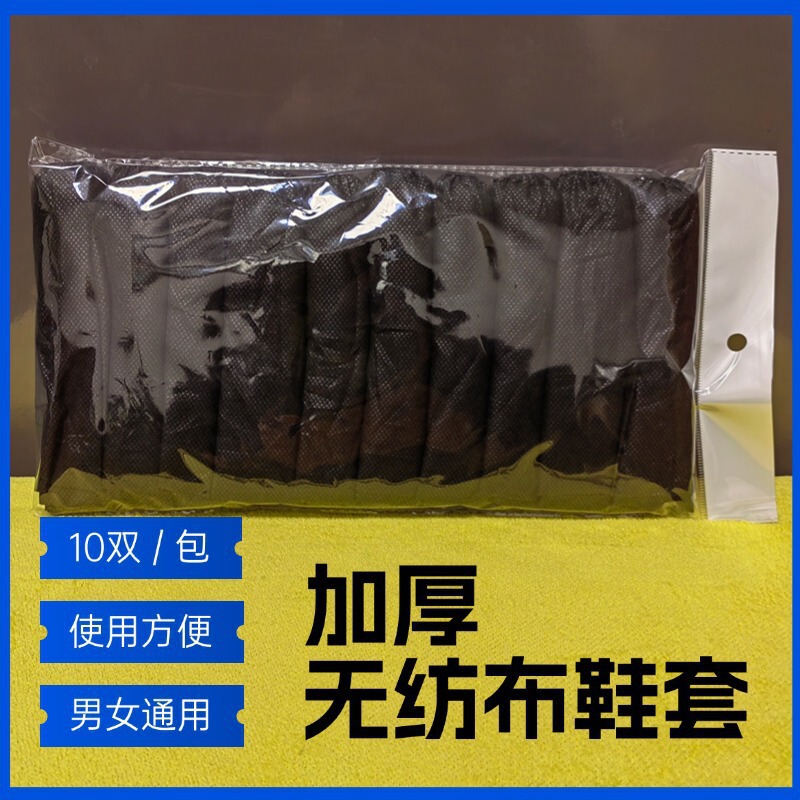 家庭用使い捨て黒の厚い不織布靴カバー、防塵性と耐摩耗性のフットカバー、滑り止めのコンピュータルームの学生のおもてなし保護|undefined