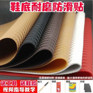 Beef Tendon Rubber Sole Non-Slip Wear-Resistant Silent Patch Basketball Shoes Sports Shoes Leather Shoes Sandals Badminton Shoes Repair