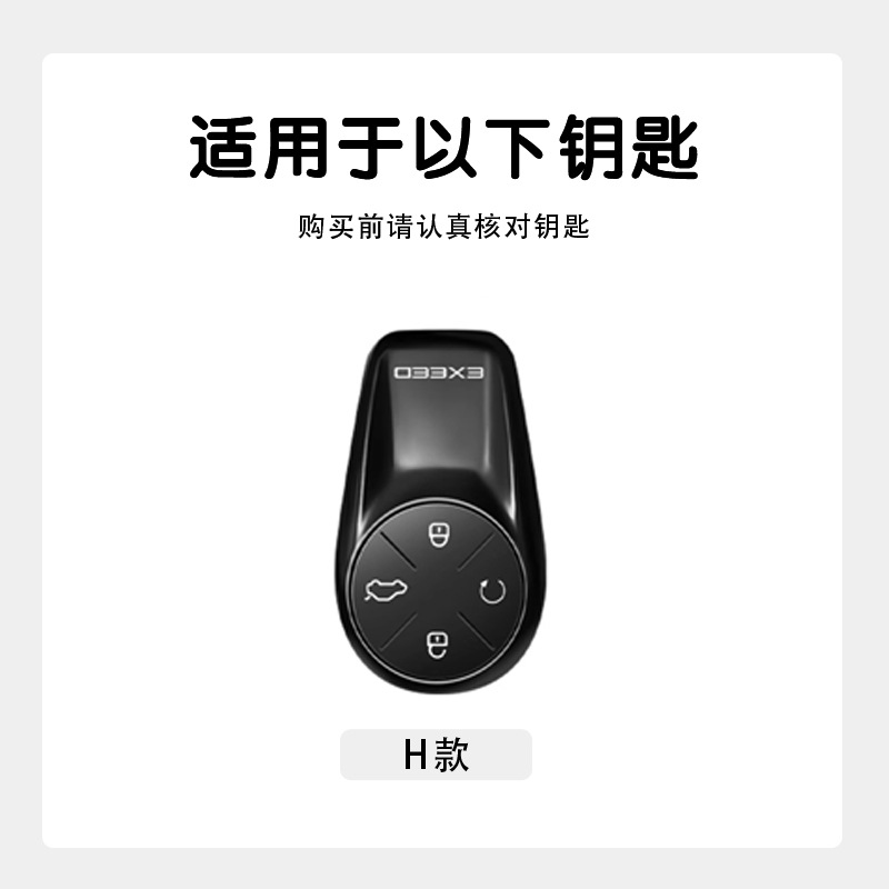 Xingtu Yaoguang Cdm Key Cover 25 Models Lingyun 400t Lanyue Awd Chui Feng Phev Car Bag Exeed Buckle Shell