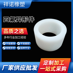 PTFE special-shaped parts wholesale wear-resistant corrosion-resistant PTFE hollow column manufacturers supply White PTFE tube