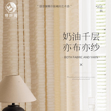 高档亦布亦纱欧式绣花窗帘奢华大气法式浪漫中古奶油风纱帘高级感