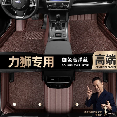 Ayaqaltılar (Kovriklər) Subaru Legacy Foot mats fully - curry-color-leather-curry-color-high-stretch-silk-double-layer