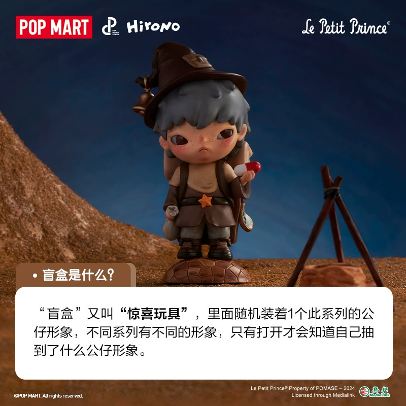 POPMART Bubble Mate Ona Hillono × Le Petit Prince серия коробка слепого ящика ручная работа маленький принц