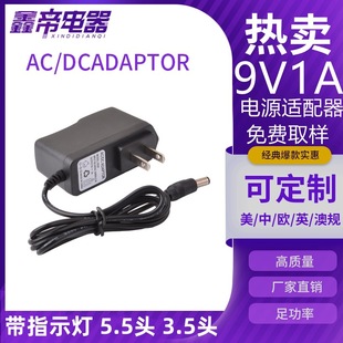 9V1A Power Adapter Mobile Dvd Router Telecommunications Light Cat 9V1000Ma Switching Power Cord with Light Led