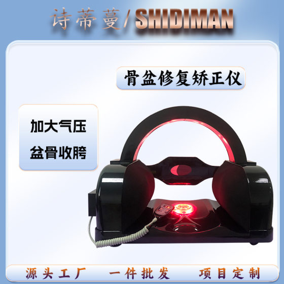 Pelvic Repair Apparatus Hip Bone Conditioning Apparatus Hip Bone Recover Repair Apparatus Postpartum Recovery Household Pelvic Repair Apparatus