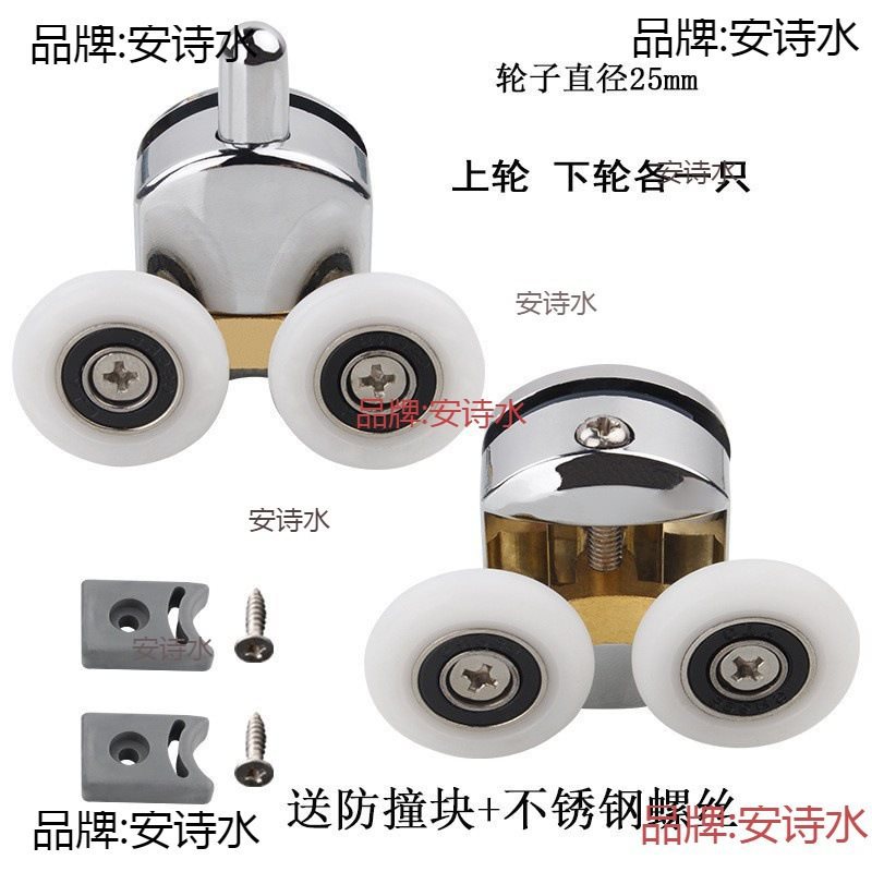 .批发淋浴房滑轮老式浴室推拉玻璃圆弧移门双轮淋浴门吊轮滚轮