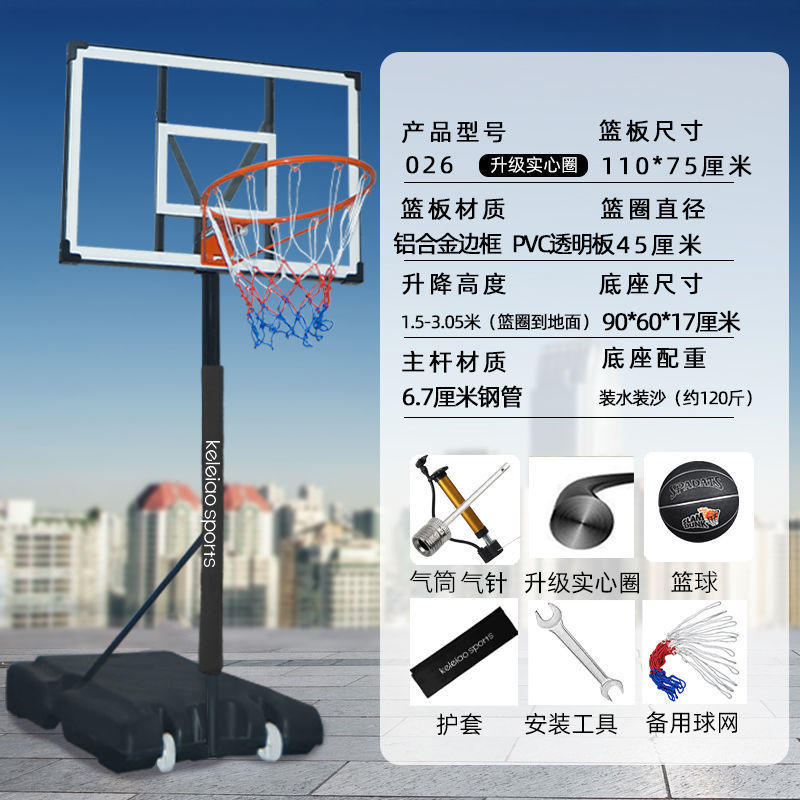 Dunkable S26 어린이 및 성인 + 솔리드 링 - 농구 스탠드 + 외장 + 농구 세트