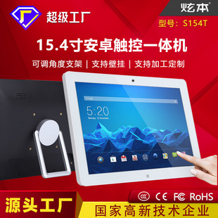 15 -INCH 15.4 -INCH ANDROID TOCK ALL -IN -MACHIN