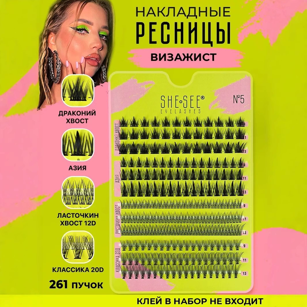 (Торговля через границу), плотные завивка ложные ресницы для наращивания ресниц, Россия, 14мм, натуральный объем, добавляют объем