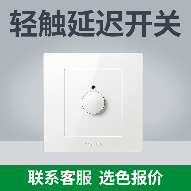 (전국 핫모델 - 화이트) 고객센터에 목록을 가져가세요 [저렴함] - 터치지연스위치