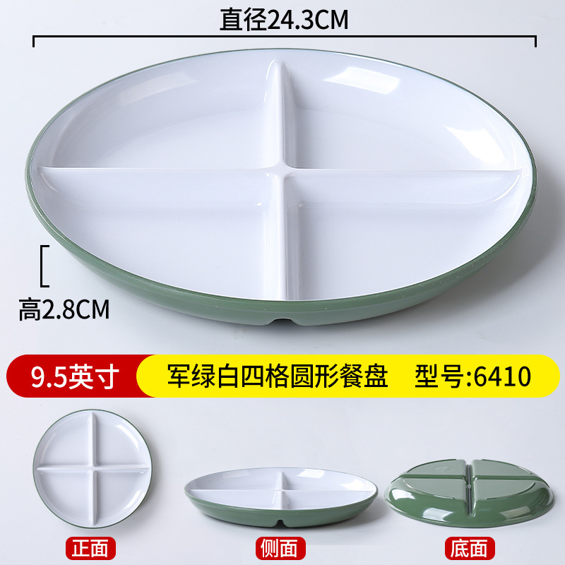 6410 밀리터리 그린 화이트 [소독 캐비닛에 넣을 수 있음]