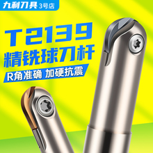 T2139球头刀杆端面球刀杆R5刀把加工加长数控刀杆铣刀杆抗震