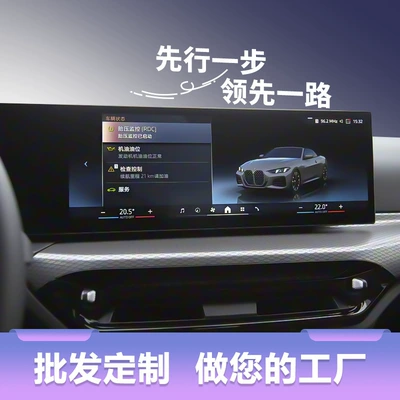 Car interior film, Suitable for Bmw 1 Series/3