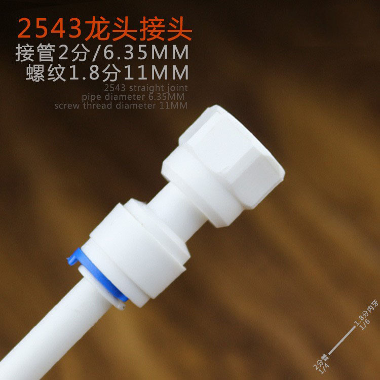 Compra al por mayor 2543 purificador de agua rosca interna rosca fina grifo conector 2 puntos grifo especial conector rápido