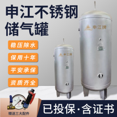 申江ステンレスタンク1m/8kg縦型タンクコンプレッサー緩衝圧力タンク卸売りメーカー