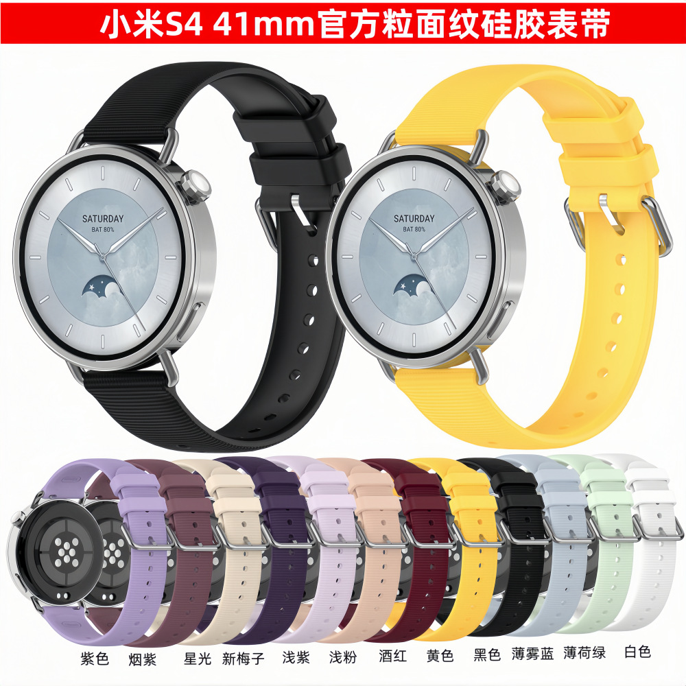 Suitable for Xiaomi S4 41mm Grain Pattern Silicone Strap Huawei Gt5 Watch Women's 18mm Universal Silicone Strap