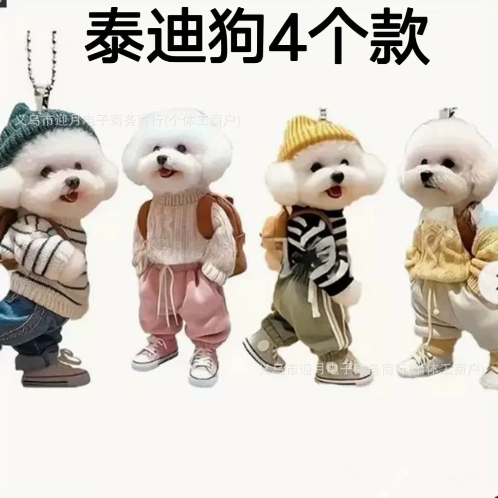 Новый креативный щенок человек рюкзак акрил авто подвеска милый плюшевая собака брелок украшения