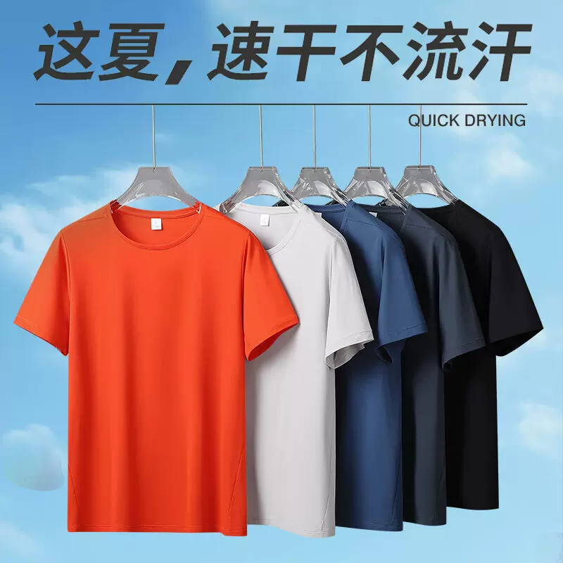 7A抗菌速干T恤男 26夏季圆领短袖女凉感透气跑步健身运动上衣定制