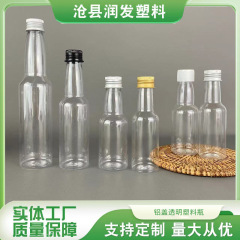 透明アルミキャップボトルプラスチックロングネックボトル 30ML50ML60ML100ML150ML インターネット有名人の漂流ボトルペットプラスチック