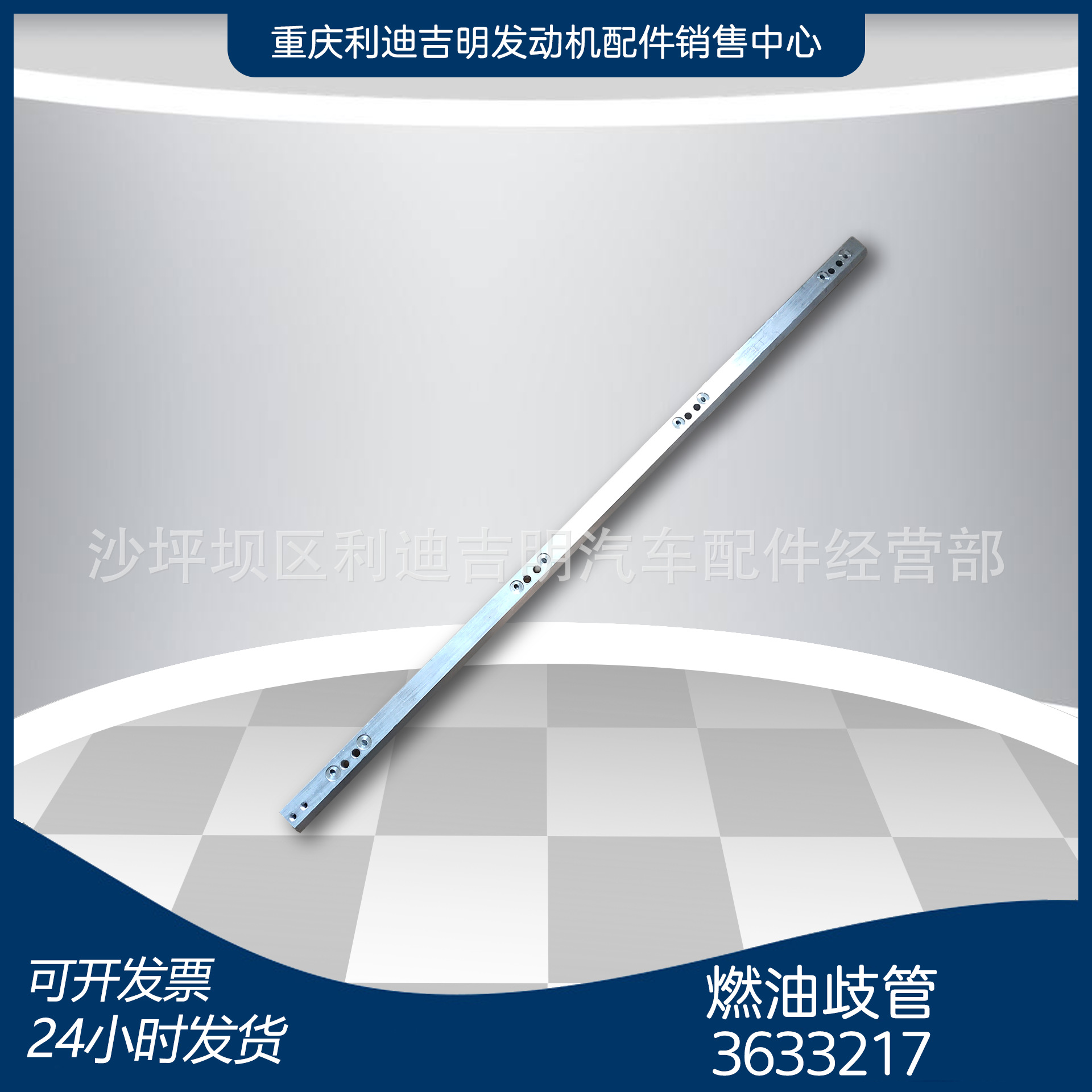 k19 k38发电机组配件 Nt855 发动机零件 燃油歧管3633217