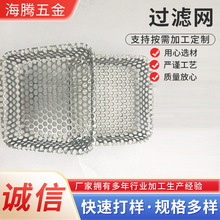 加厚过滤网冲孔板穿孔冲压件网铁板网孔多孔板筛网冲孔网过滤网片