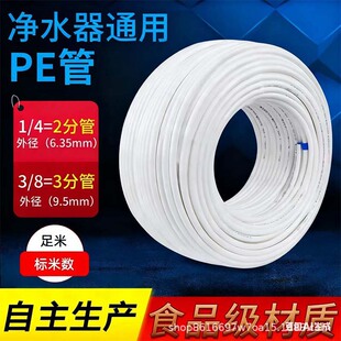 ��ˮ��ˮ��2��pe��3�ֹ���ܛ�ܹܾ��C���ȫ2�փ�ˮ��PE��NSF�J�C