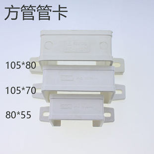 PVC����ˮ����Ϲܿ�100*76���ι���ˮ�����Ϲ̶ܹ�����������ˮ