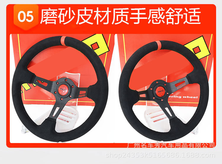 Cross-Border Hot-Selling Jdm Car Modified Racing Competitive Personalized Steering Wheel 13inch Deep Concave Frosted Leather Steering Wheel