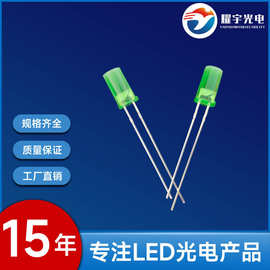 5MM高胶体LED 平头绿发绿灯 二极管灯珠 F5绿光长脚直插雾状有边