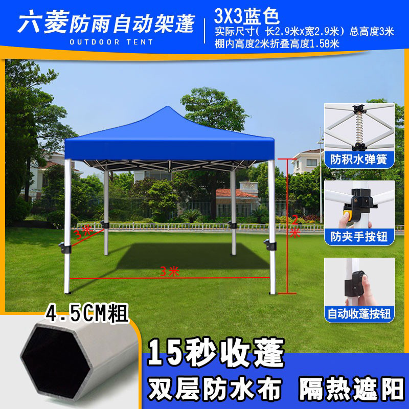 一件代发遮阳棚雨棚四脚帐篷大伞户外加厚摆摊折叠伸缩棚雨篷四角|undefined