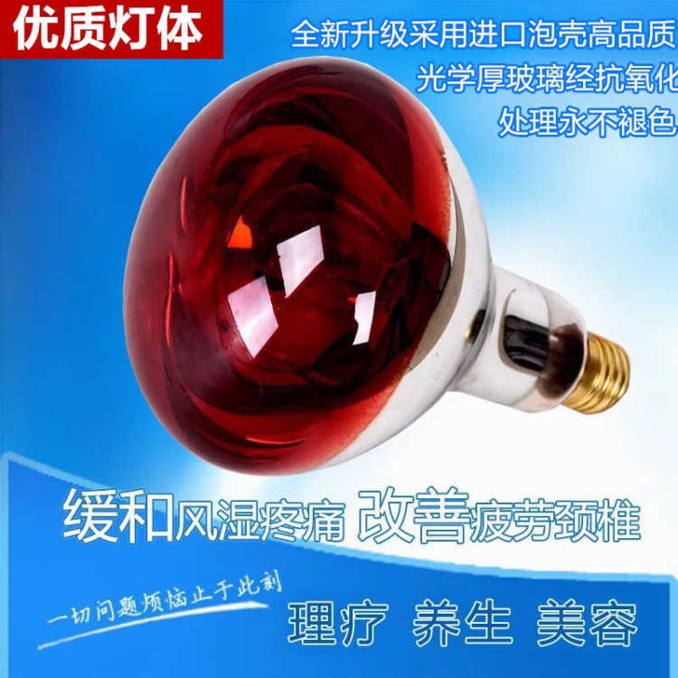 电灯泡烤家烤灯理疗中国包邮用电红外线理疗灯无灯泡神灯红光灯远