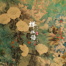 祥丝语杭州丝绸新品辑里湖丝重磅连衣裙服真丝时尚装旗袍面料促销