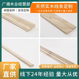 木雕/根雕;踢脚线、板;其他装饰线板