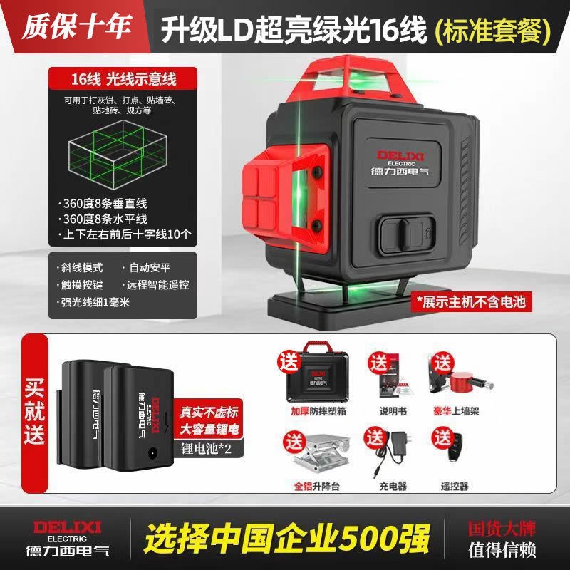 고정밀 밝은 녹색광 16라인 [천장전용] 표준_고정밀 동작 업그레이드 LD 광원