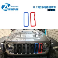 Подходит для Wrangler JL 2024+, средняя решетка, декоративная крышка, декоративная наклейка, аэрозольная краска, яркий цвет, модифицированное персонализированное украшение