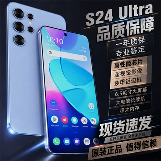 跨境智能手机S24Ultra安卓手机全新未拆封工厂批发价速卖通专供款