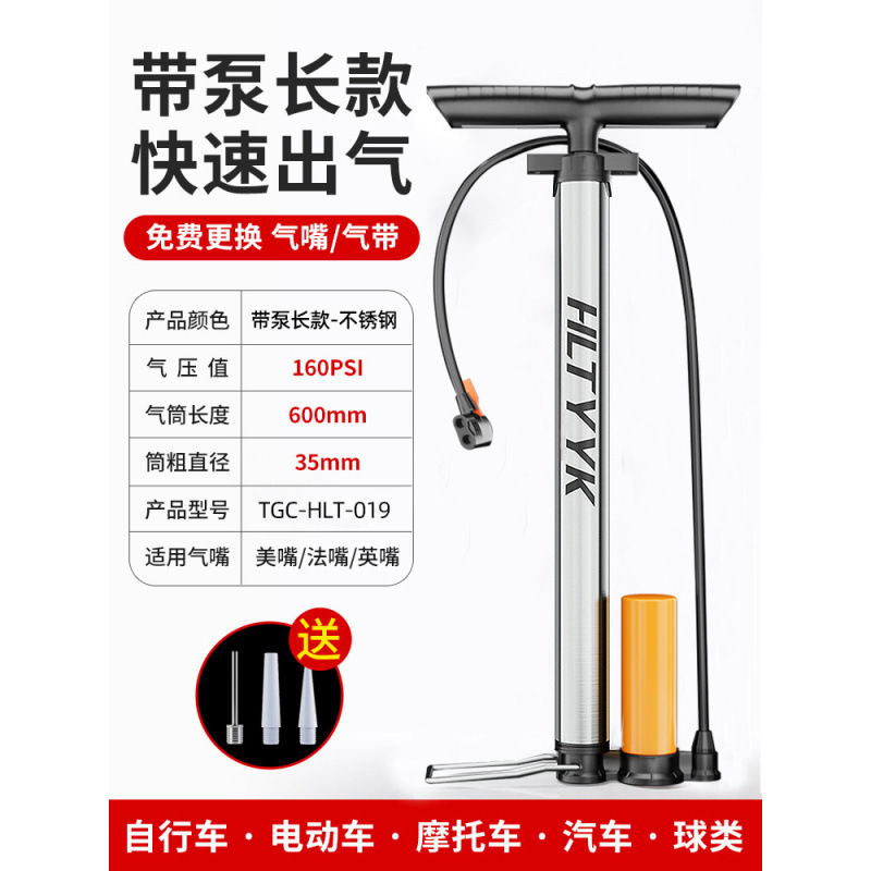 高圧ポンプ自転車車バスケットボールポータブル電気自動車ユニバーサル家庭用インフレータブルチューブ空気圧計ノズル|undefined