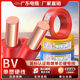 �V�|��|AAA�Ƈ��˼�����ȼZC-BV늾�1.5 2.5 4 6ƽ�����~оӲ��