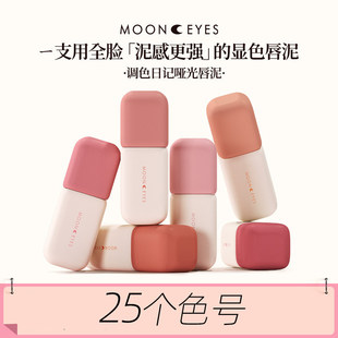 Mooneyes�{ɫ��ӛ�����F�洽�Կڼt�z�q�����@�ײ���մ��