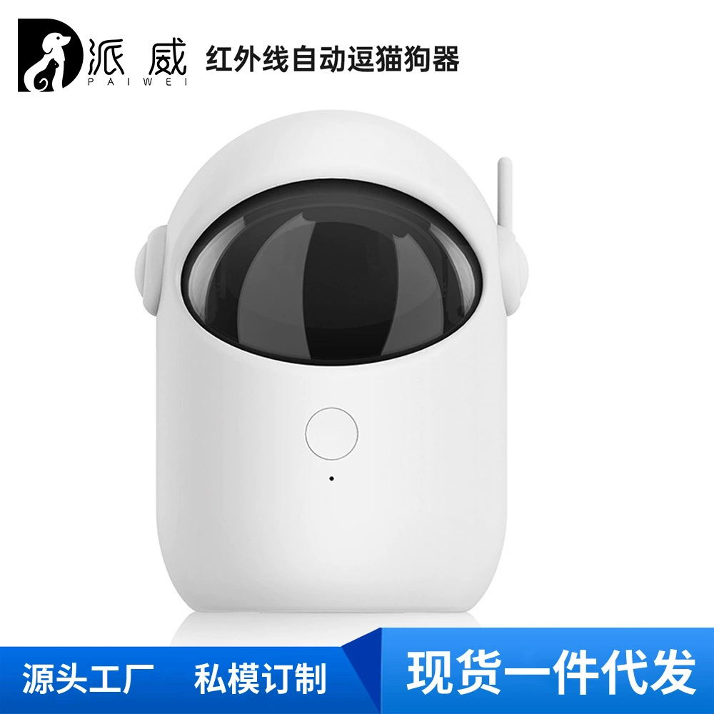 2022 новые умные инфракрасные игрушки для домашних животных Amazon Горячие Автоматические лазерные дразнилки для кошек фабрика прямых продаж