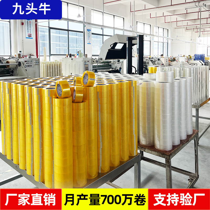 Los fabricantes de cintas de sellado venden directamente papel adhesivo de sellado transparente comercio electrónico cinta de sellado para embalaje expreso FCL al por mayor