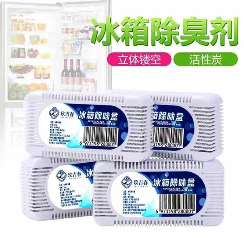 Deodorant Bamboo Charcoal Refrigerator Deodorizing Box Anti-odorizing Nano-Mine Crystal Dehumidification and Freshness Removal of Odor Activated Charcoal Pack