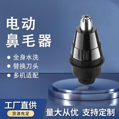 電動鼻毛カッター 鼻毛トリマー メンズ充電式全身水洗い可能シェーバー メーカー卸売