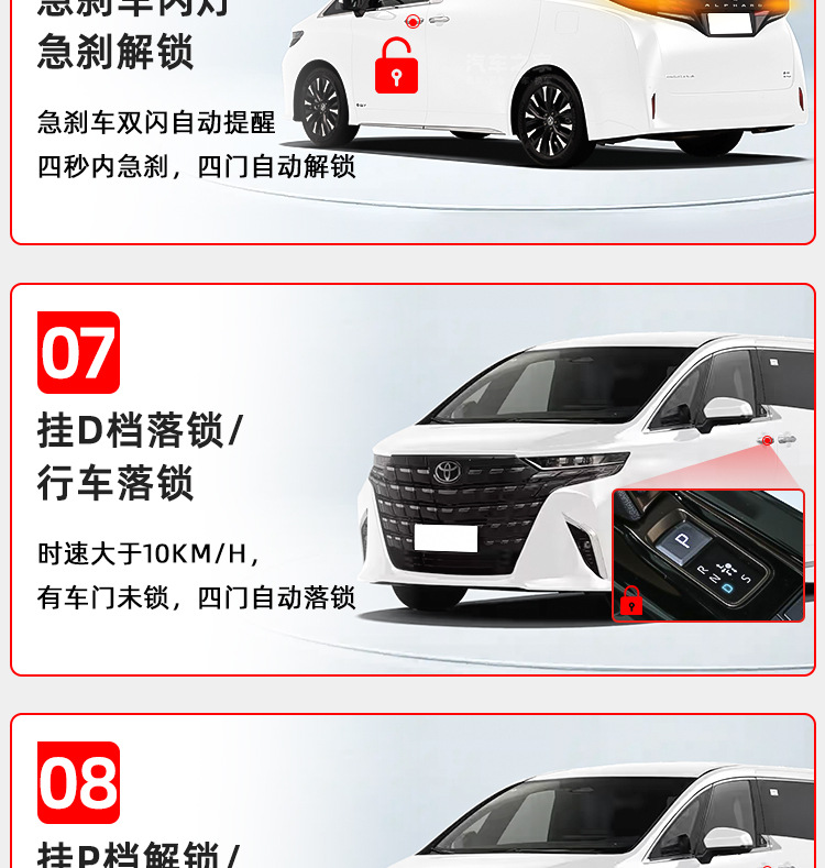 Suitable for Alphard Alphard30/40 Series Vellfire/Lm300H One-Click Automatic Window Closing/Rear Door Modification