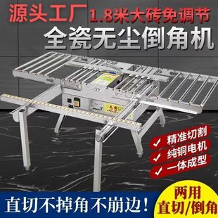 The new double motor foldable adjustment-free desktop chamfering machine dust-free high-precision straight cutting 45 degree chamfering cutting artifact